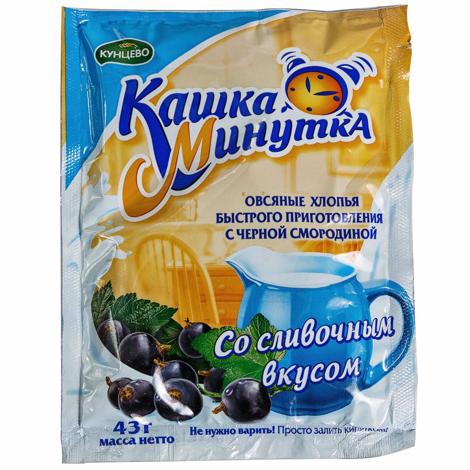 Кашка минутка. Каша минутка. Каша минутка вкусы. Овсяная каша минутка. Вологодская каша минутка.