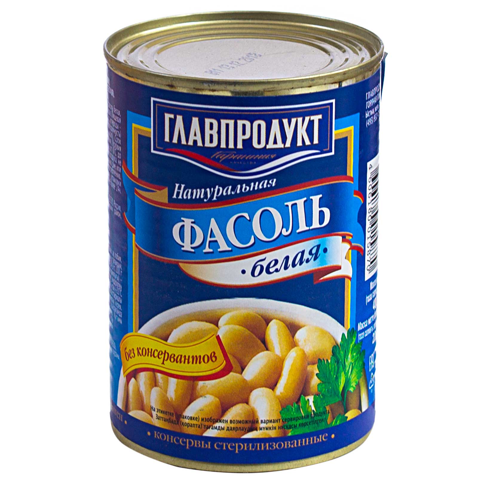 400 г. Фасоль белая Главпродукт 400 гр. Фасоль Главпродукт красная 400г.ж/б. Фасоль белая Главпродукт. Фасоль красная Главпродукт, 410 г.