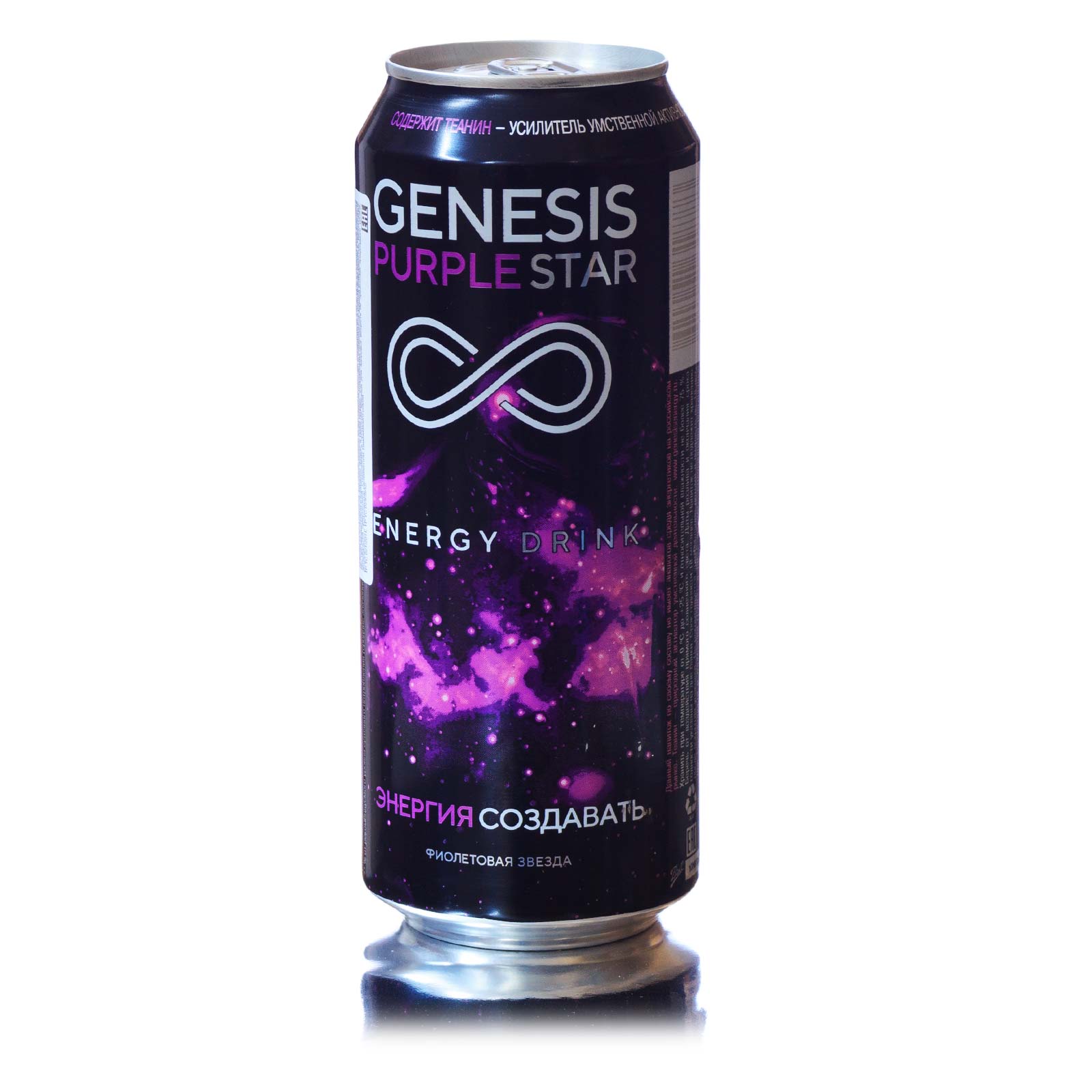 Напиток энерг Genesis Purple Star ж/б 0,5 л.