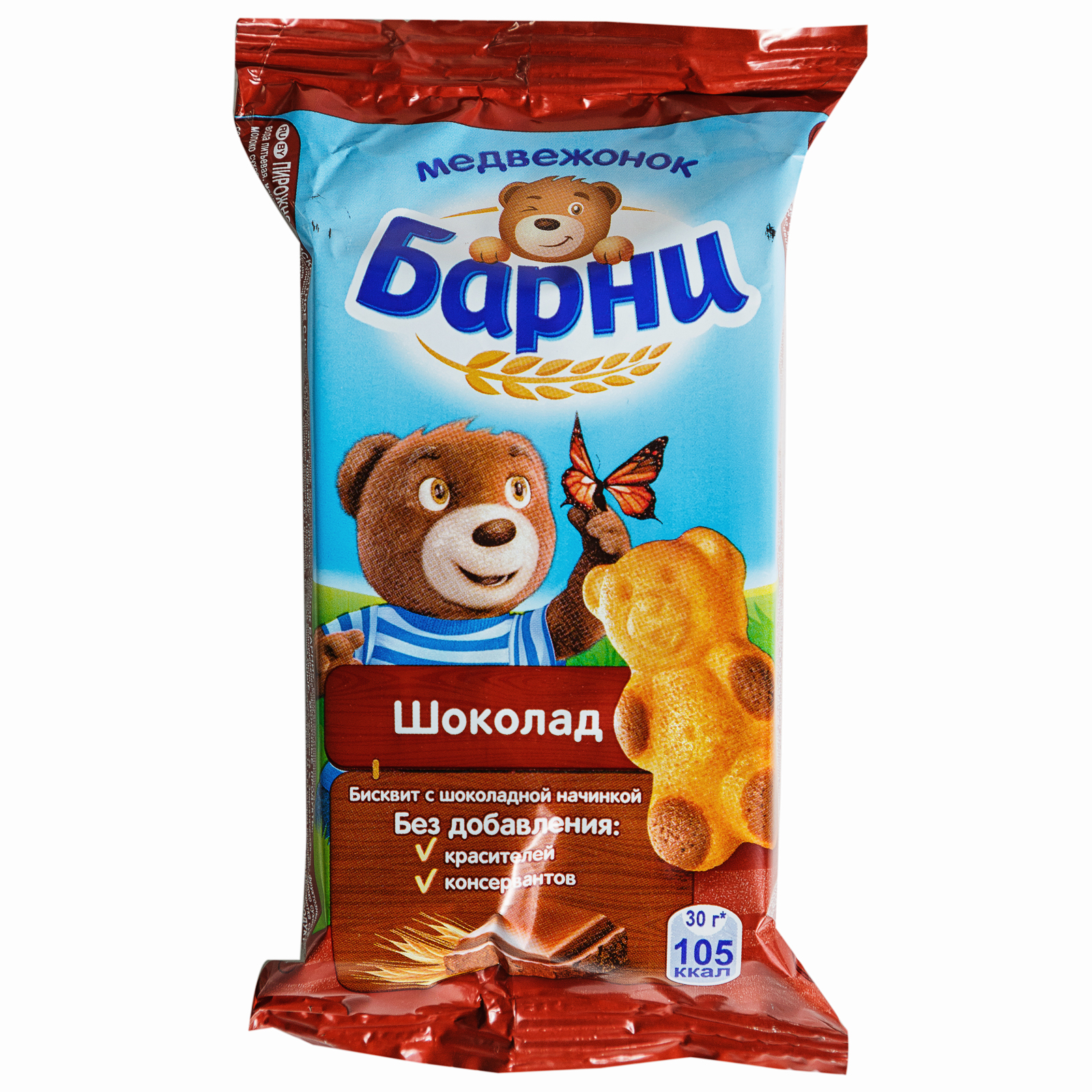 Конфеты барни фото